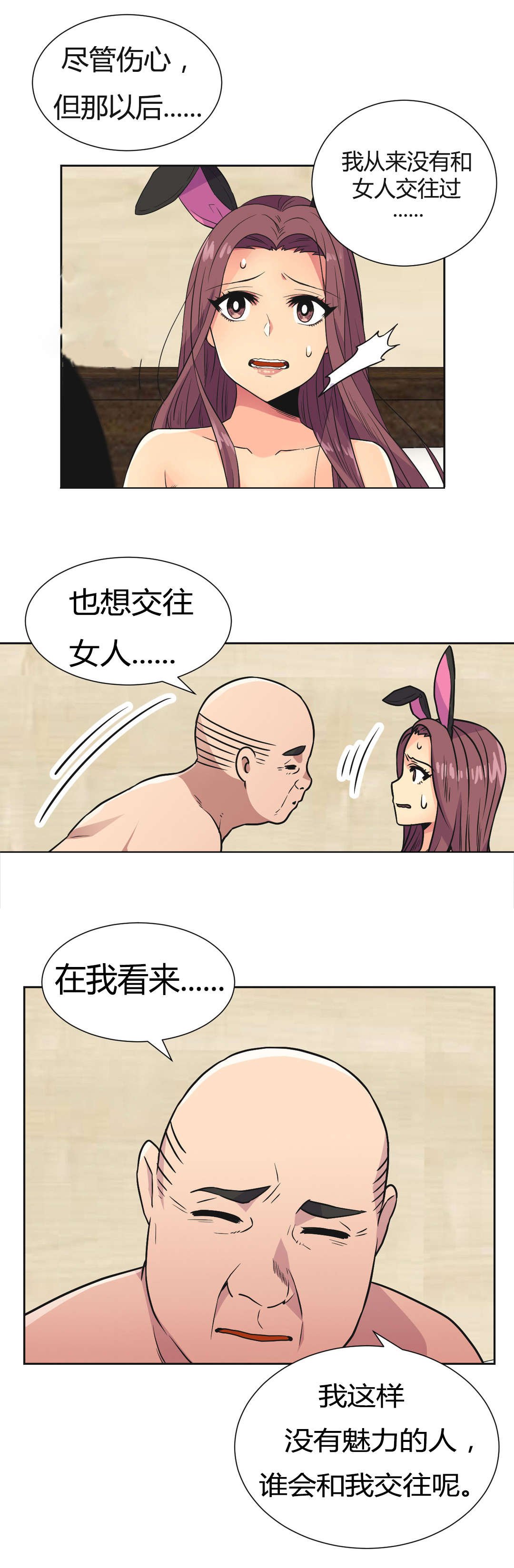 第35章：屈服