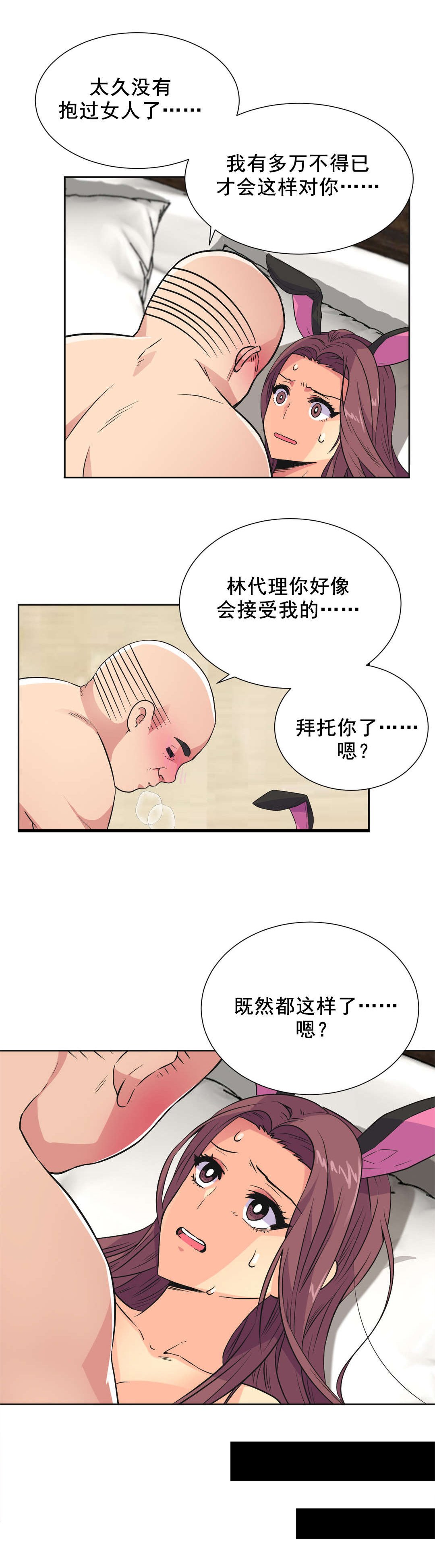 第35章：屈服