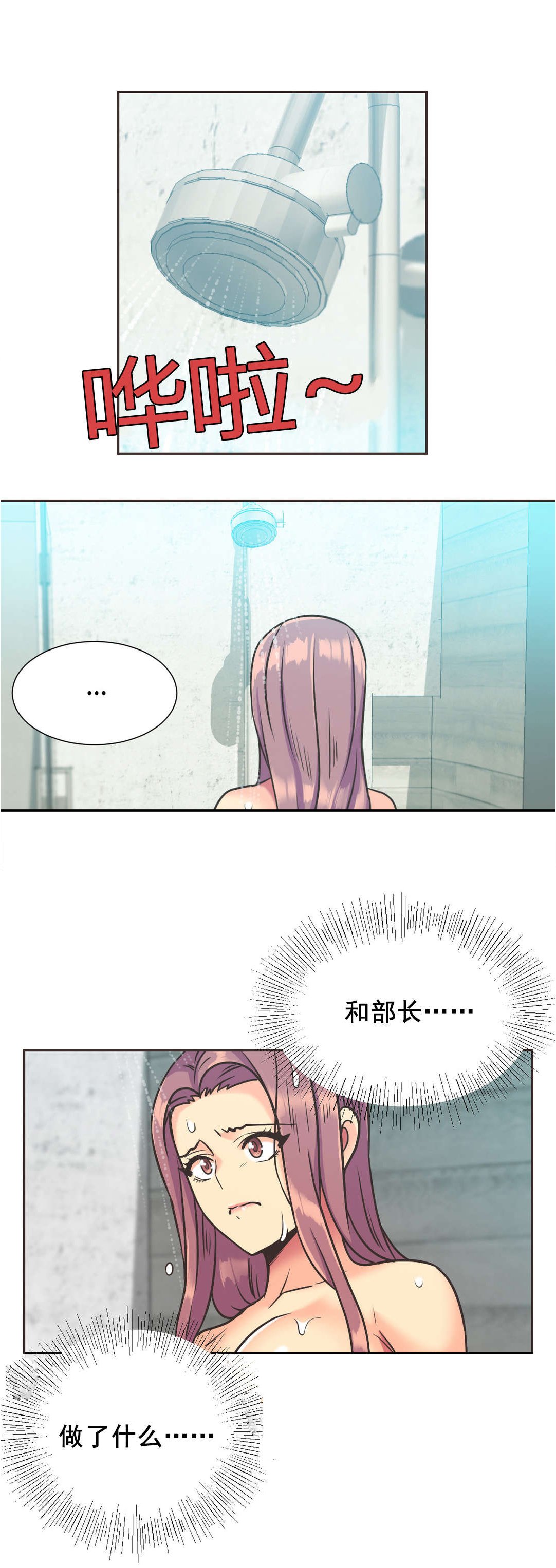第36章：味道