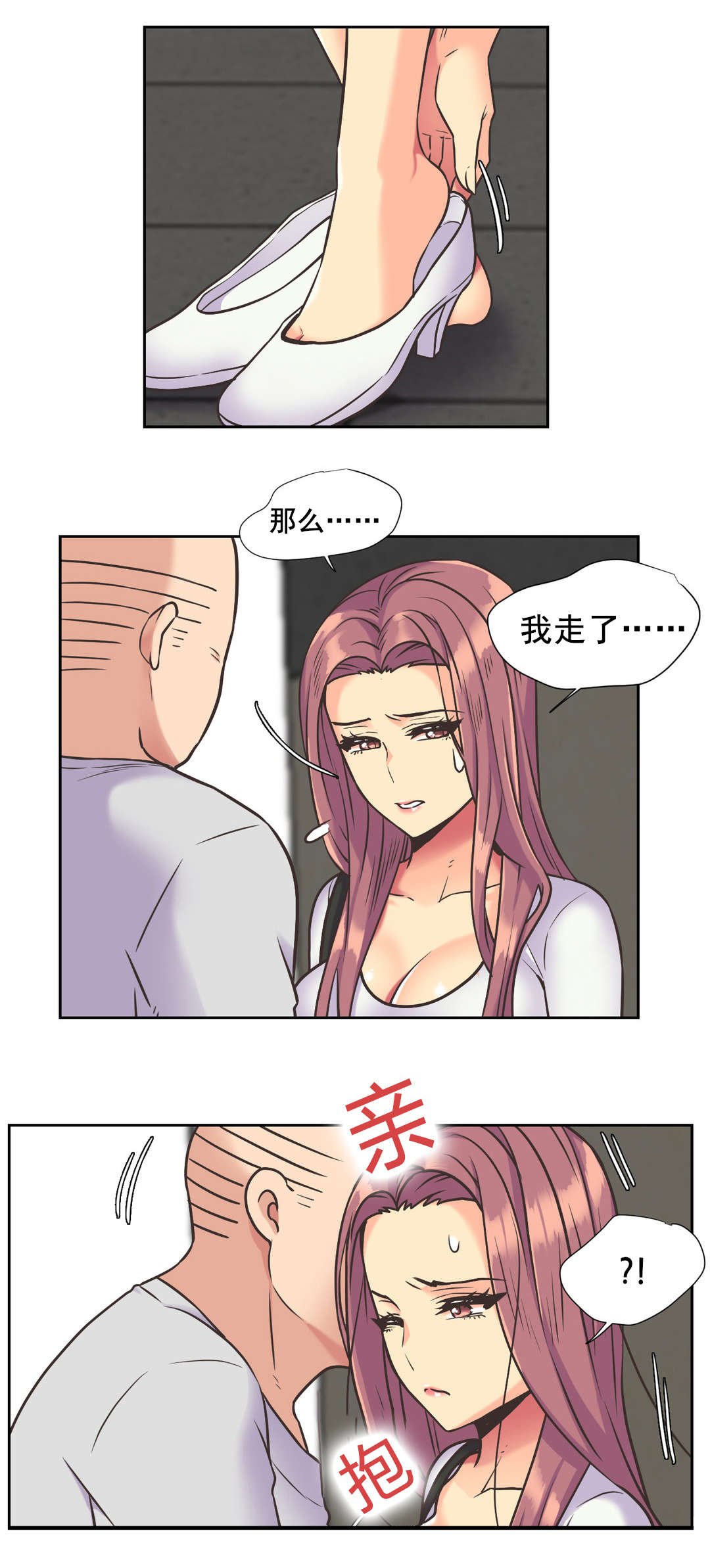 第36章：味道