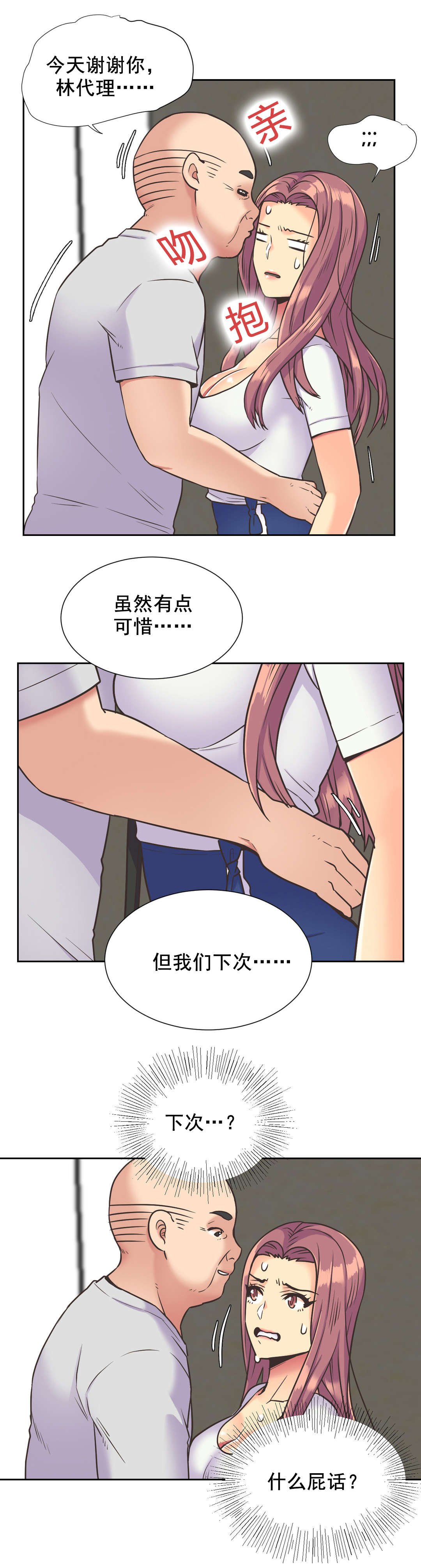 第36章：味道