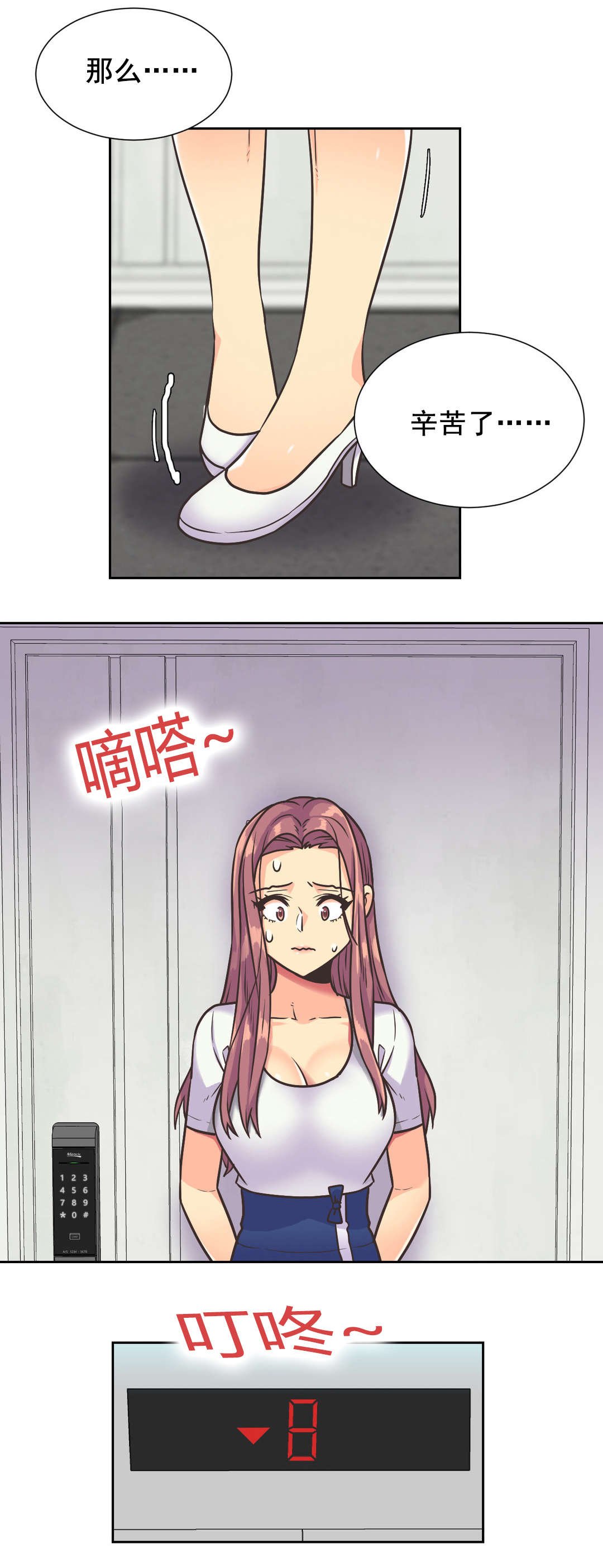 第36章：味道