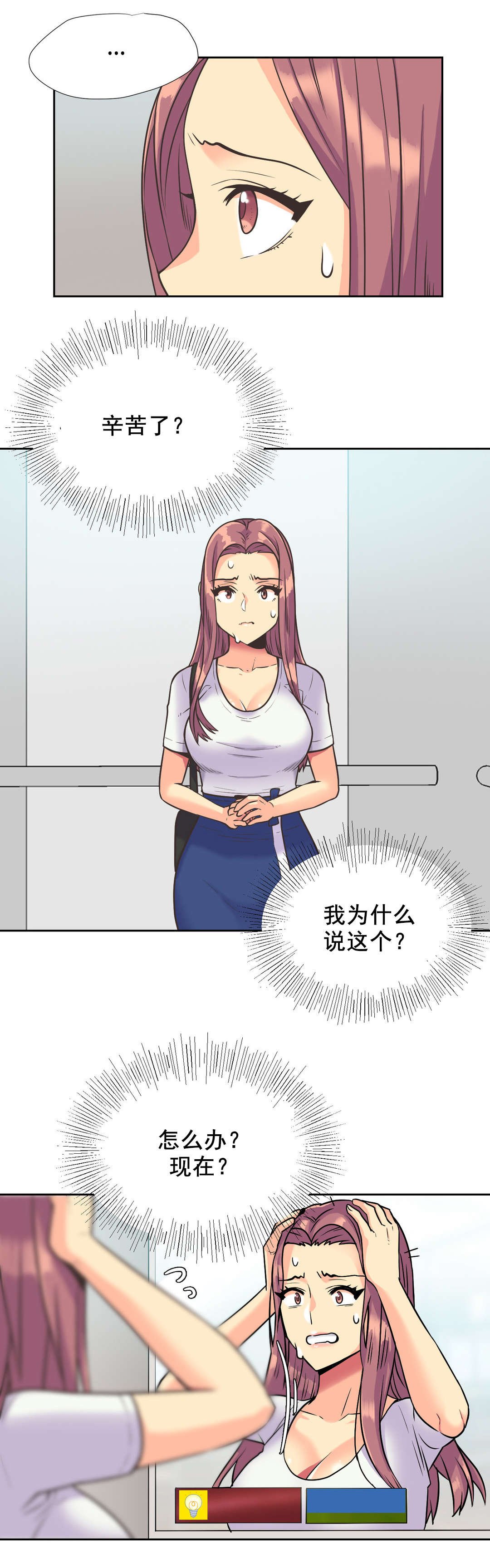 第36章：味道