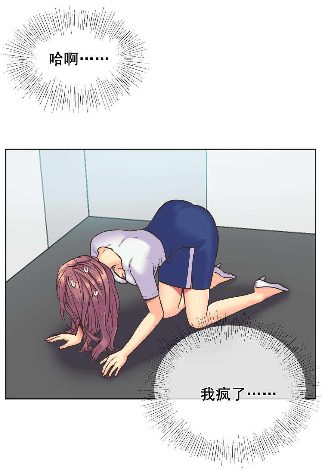 第36章：味道