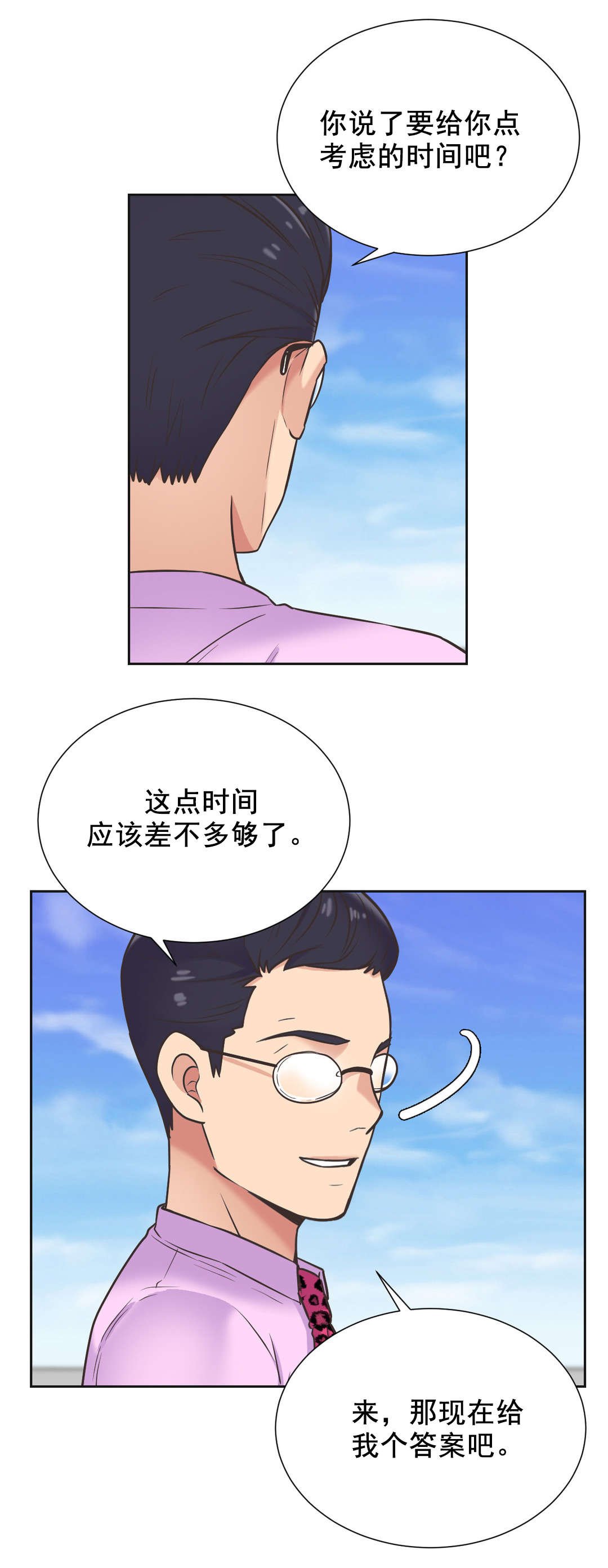 第37章：离去