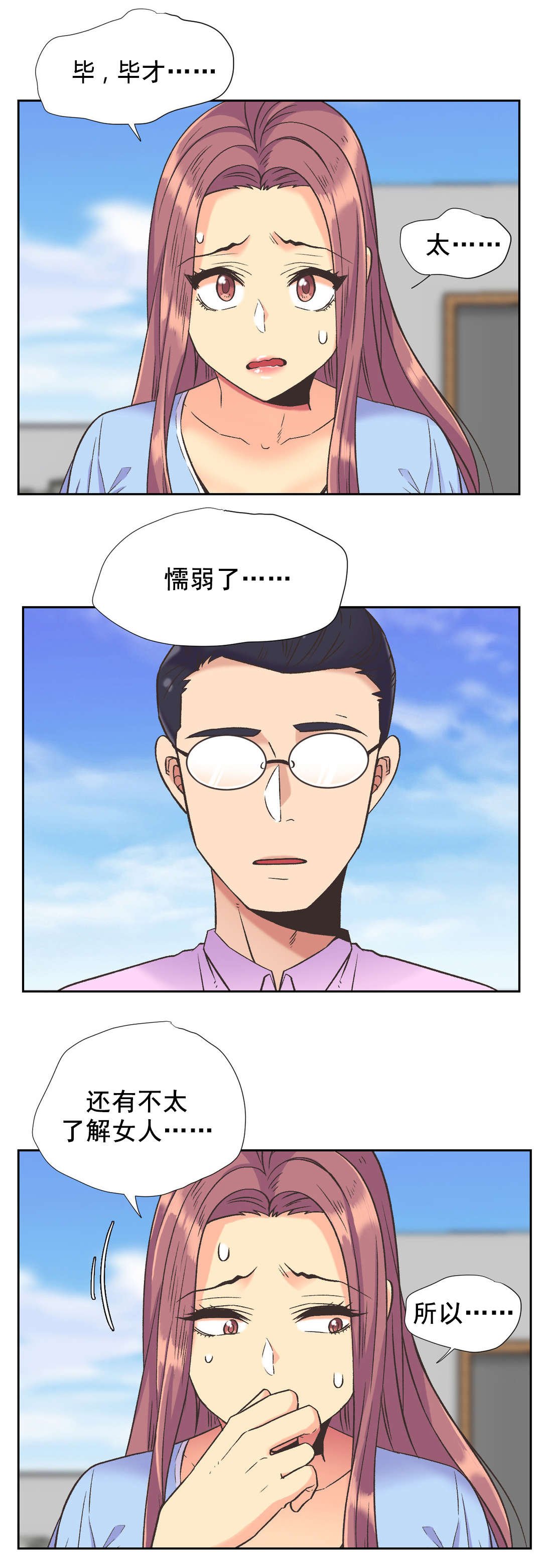 第38章：拒绝