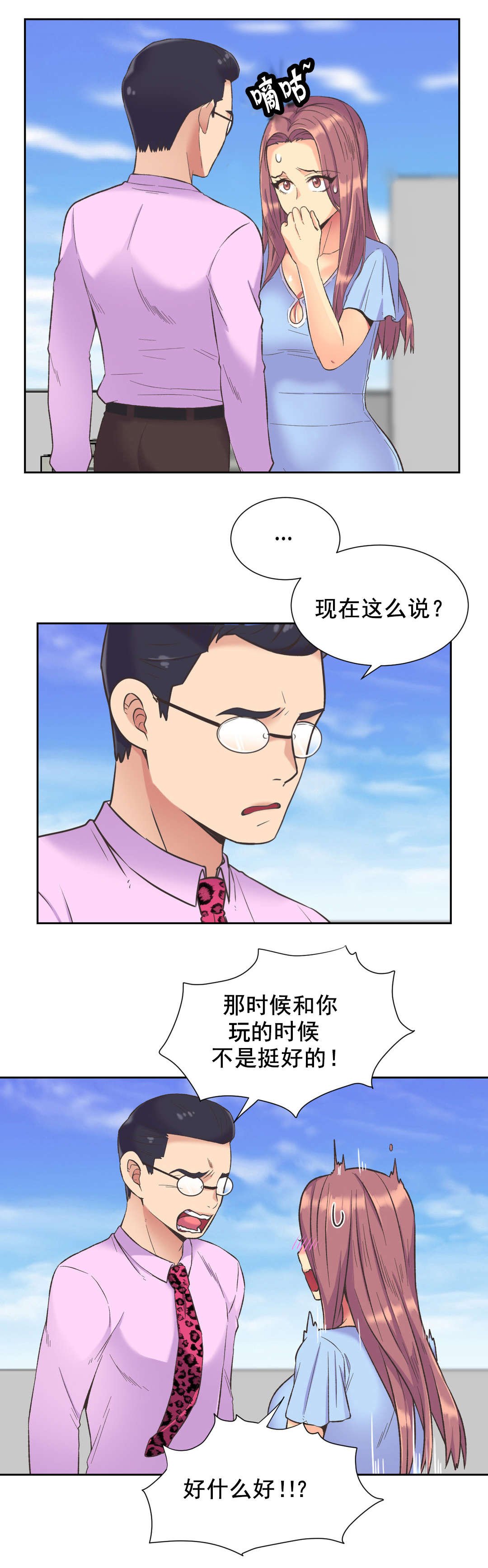 第38章：拒绝