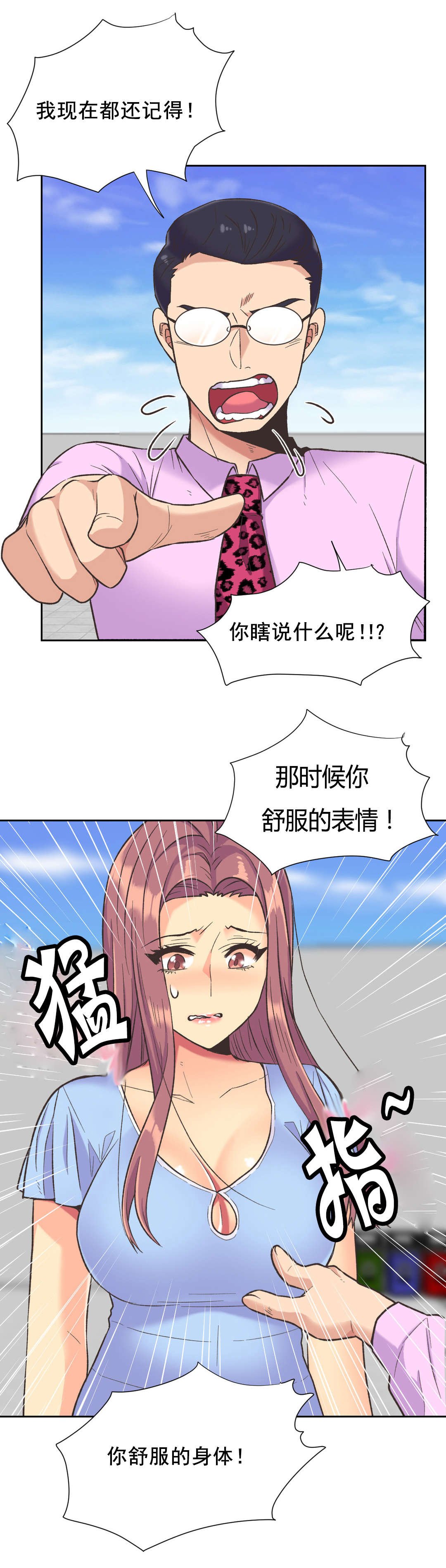 第38章：拒绝