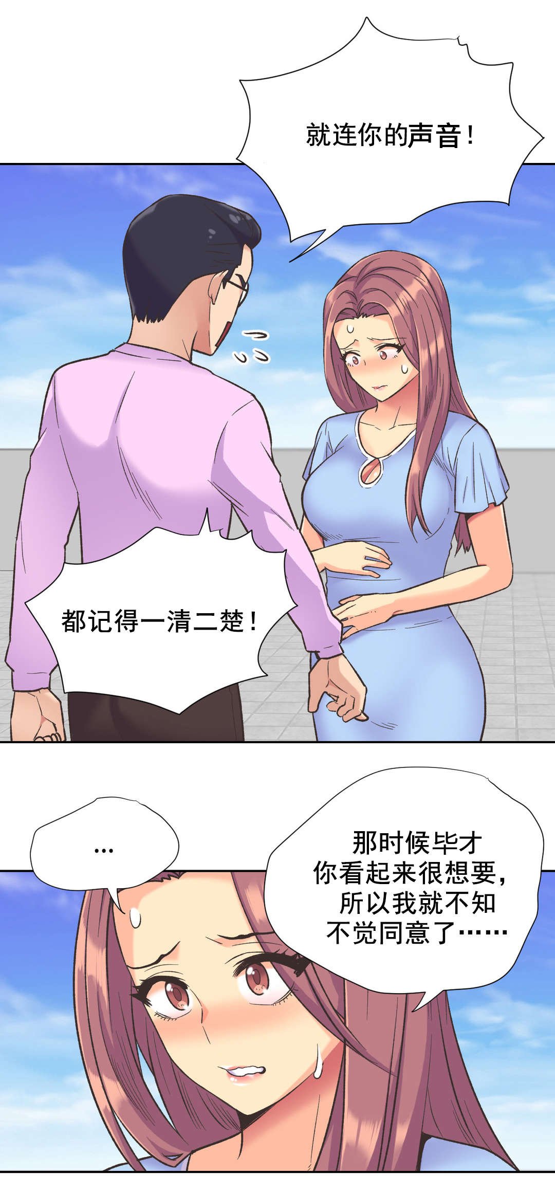 第38章：拒绝