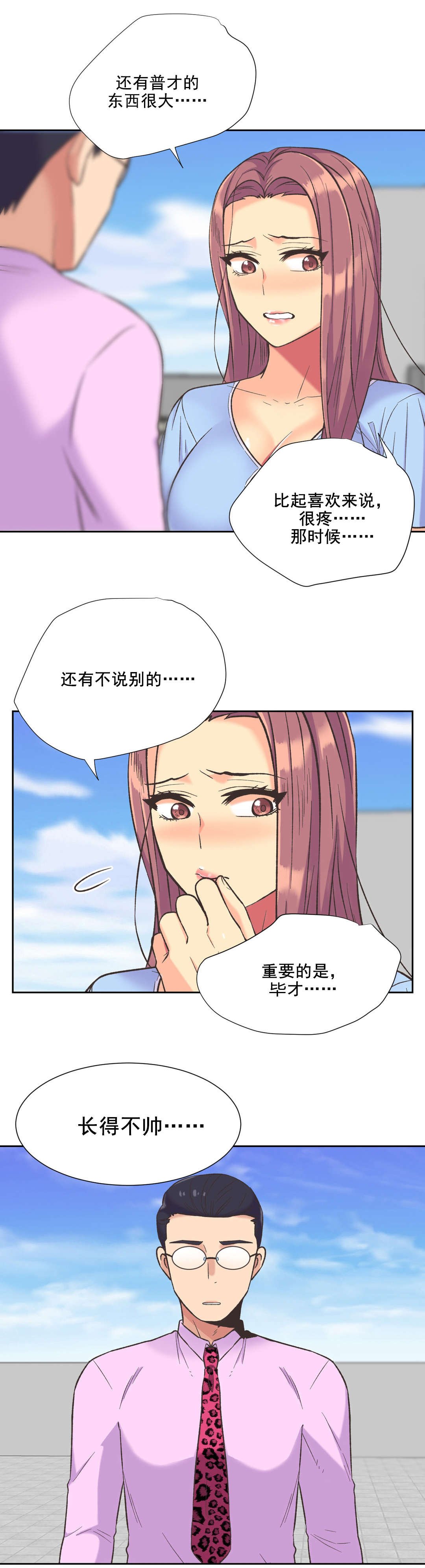 第38章：拒绝