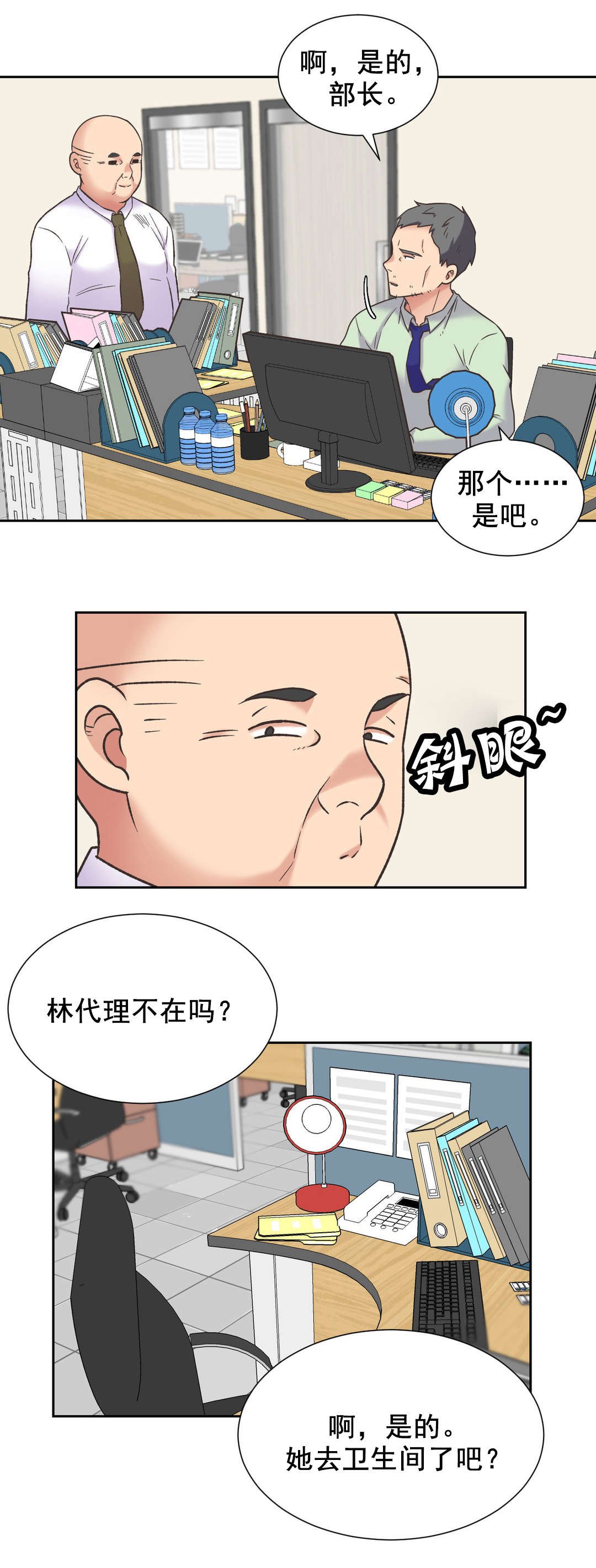 第38章：拒绝