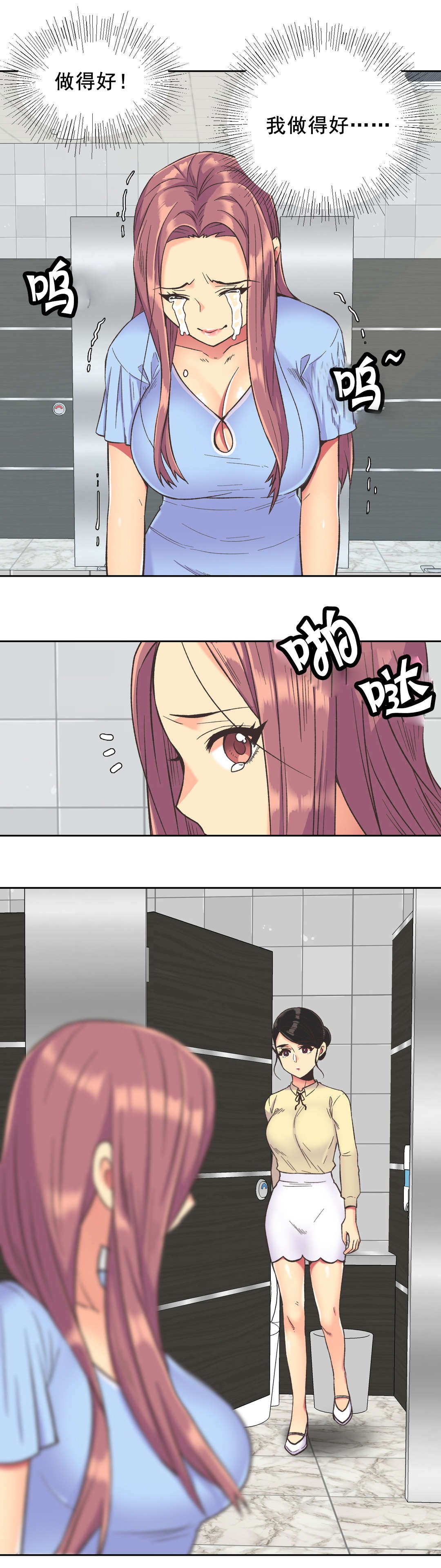 第38章：拒绝