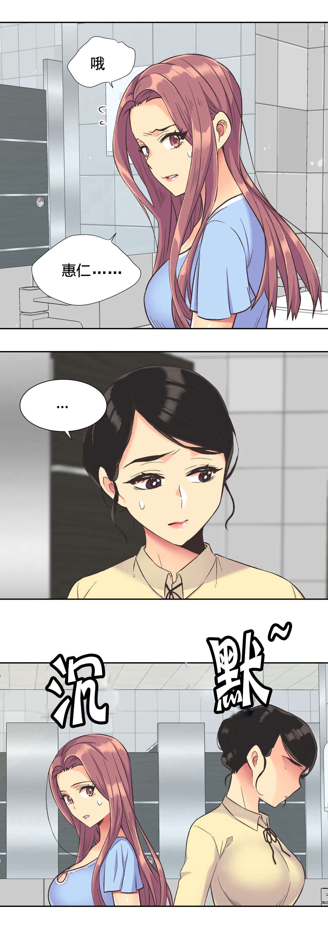 第38章：拒绝