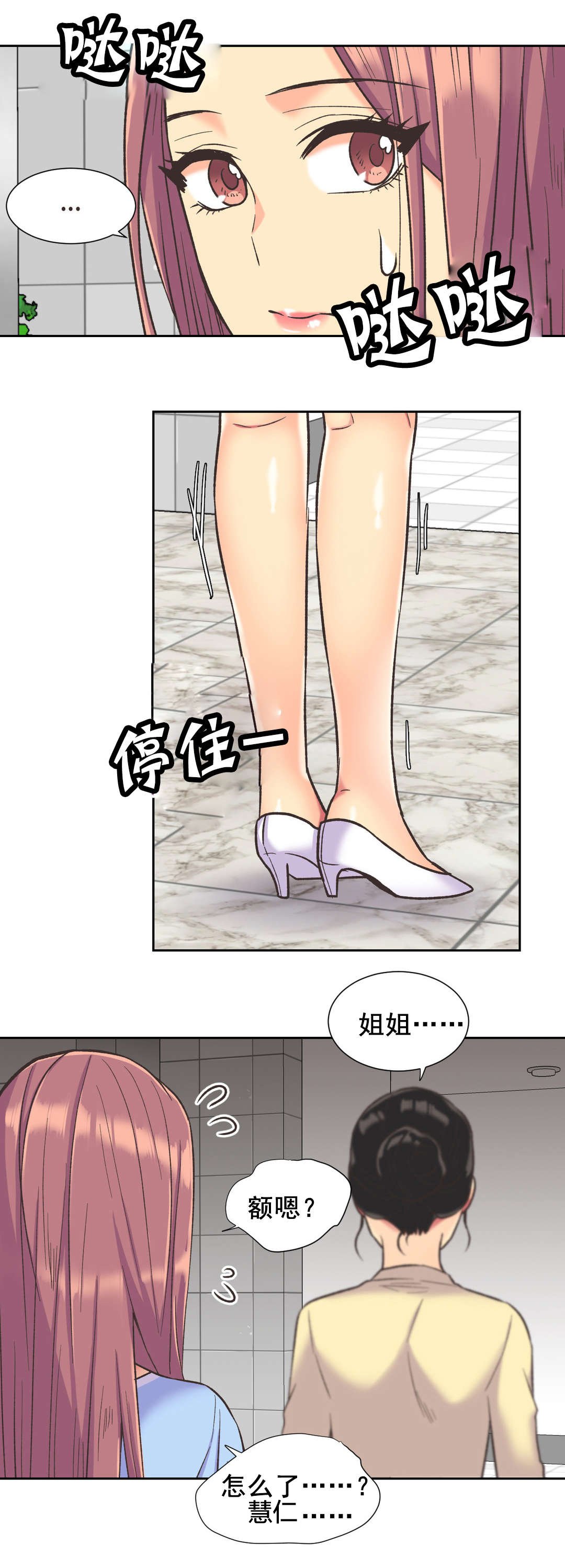 第38章：拒绝