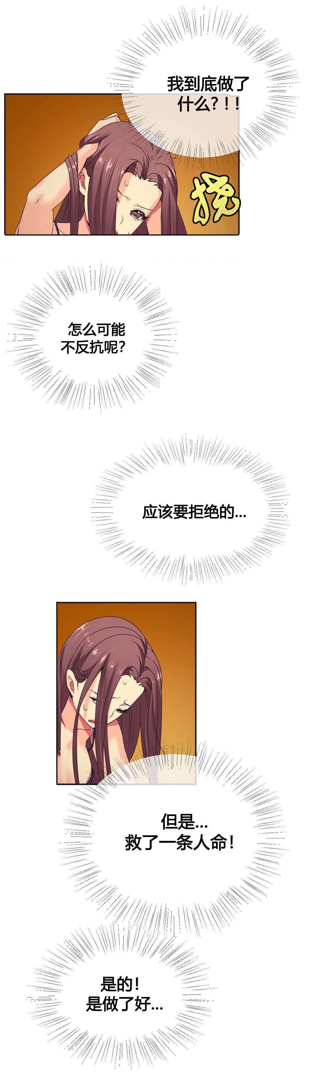 第4章：又一次跳楼