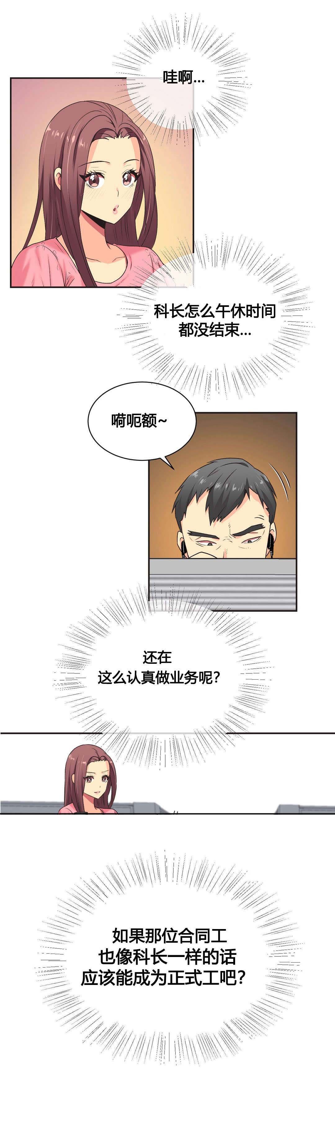 第4章：又一次跳楼