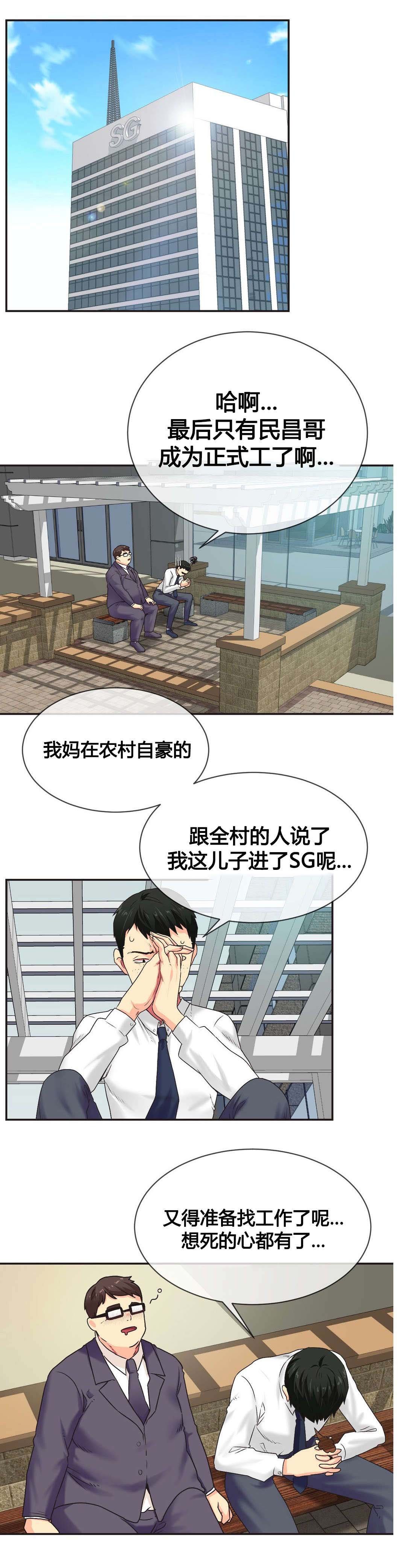 第4章：又一次跳楼