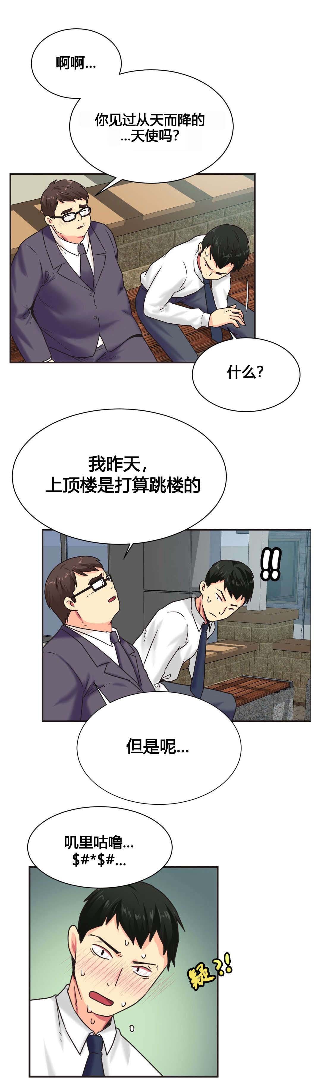 第5章：不忍
