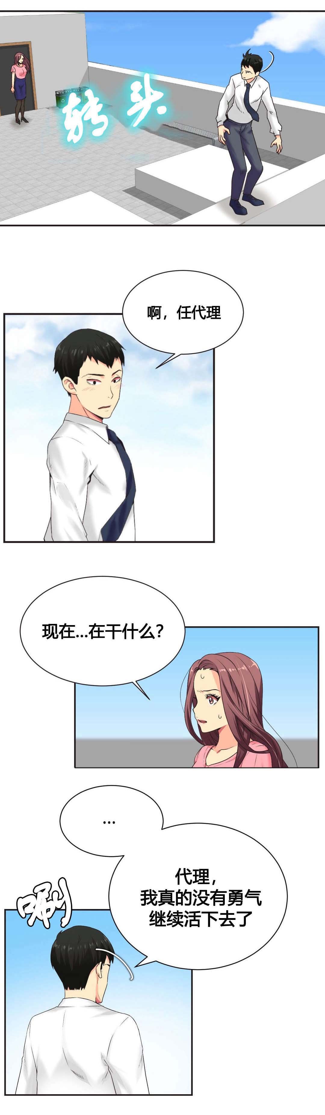 第5章：不忍