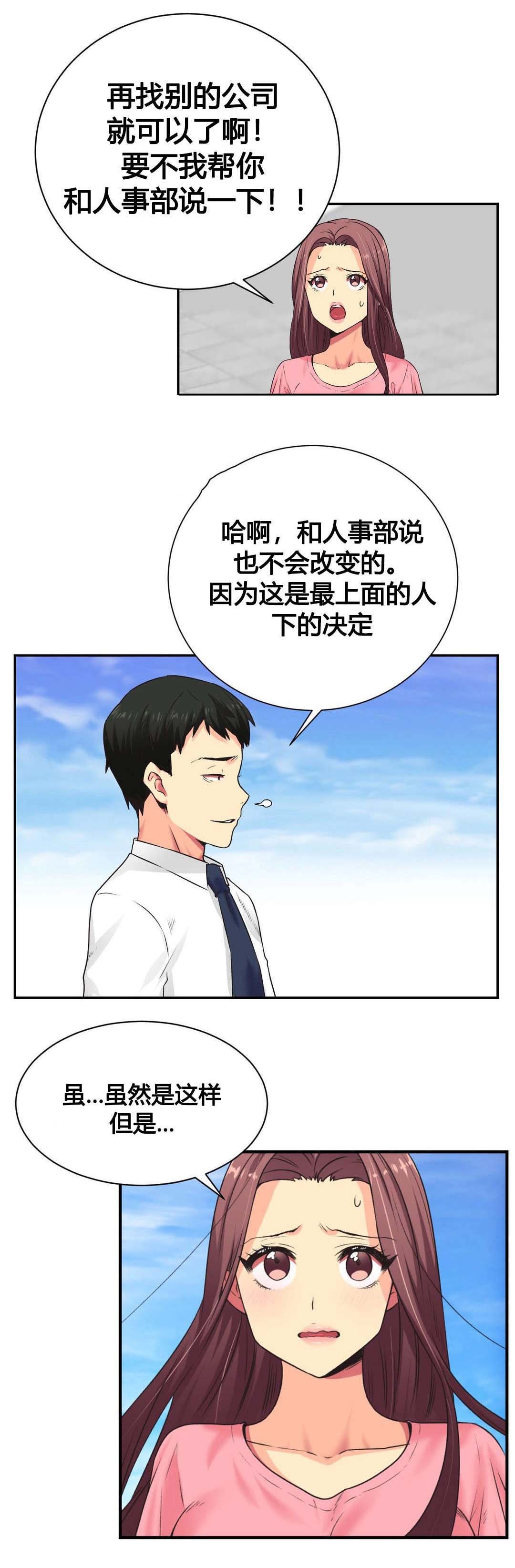 第5章：不忍