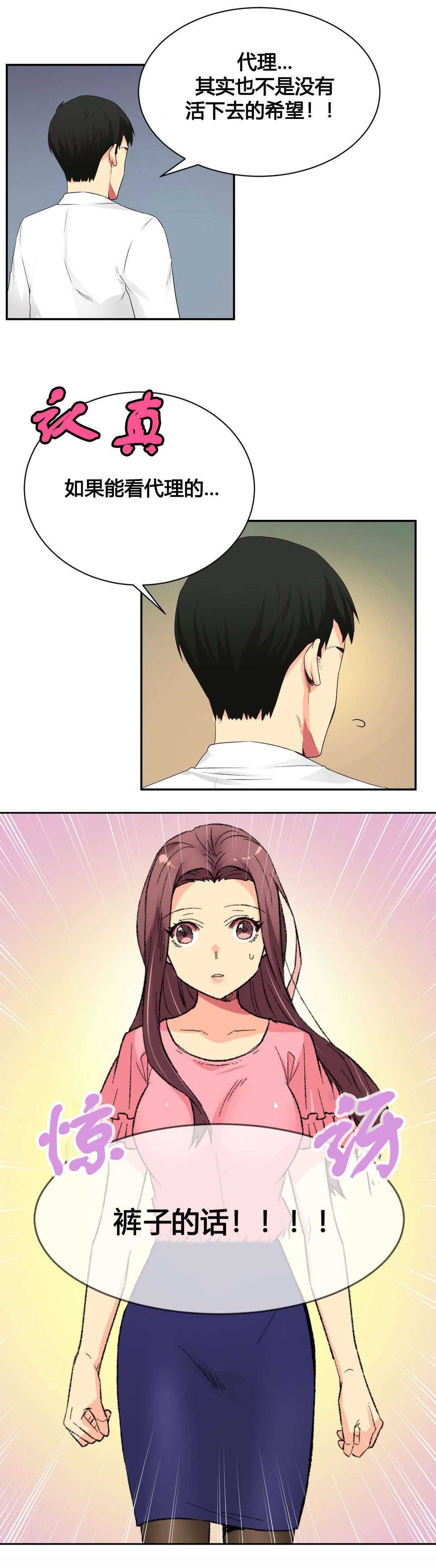 第5章：不忍