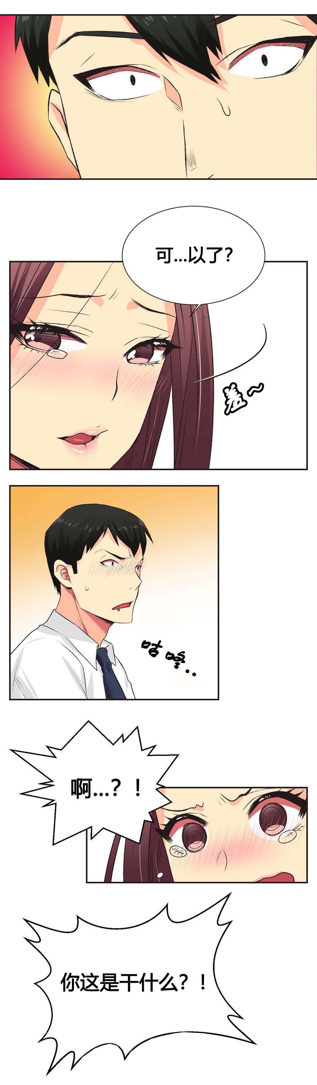 第6章：同意