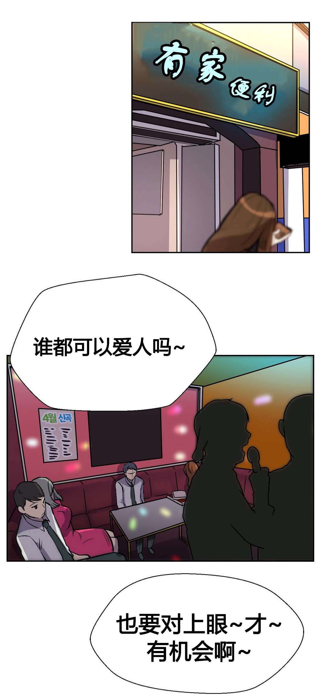 第8章：错过