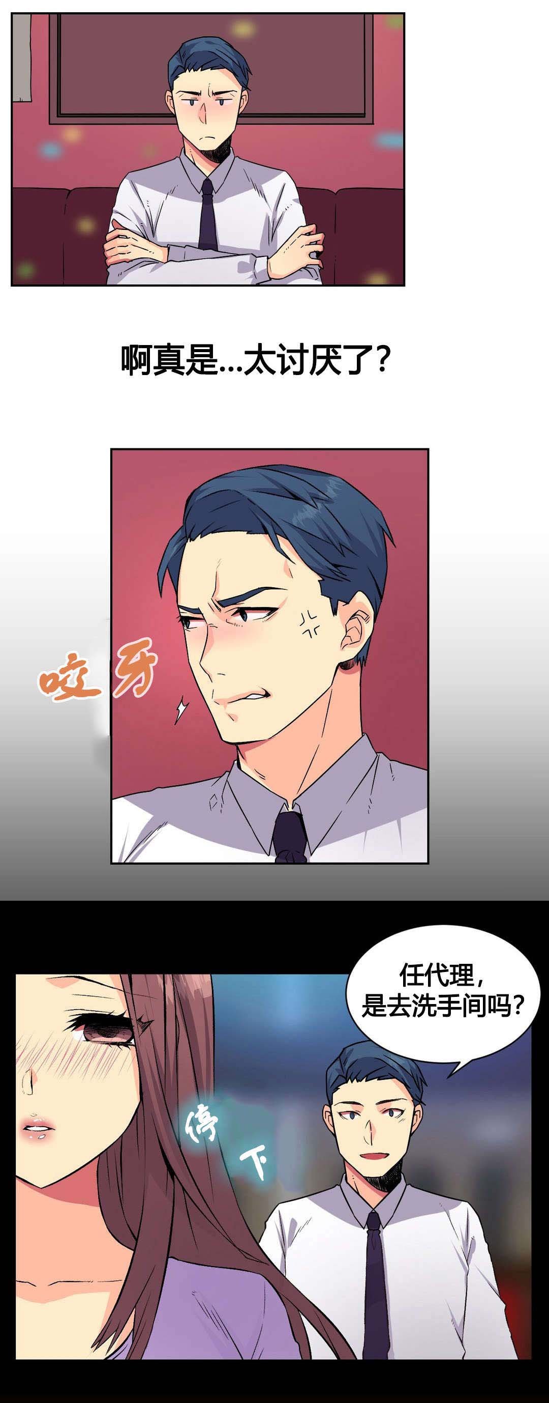 第8章：错过