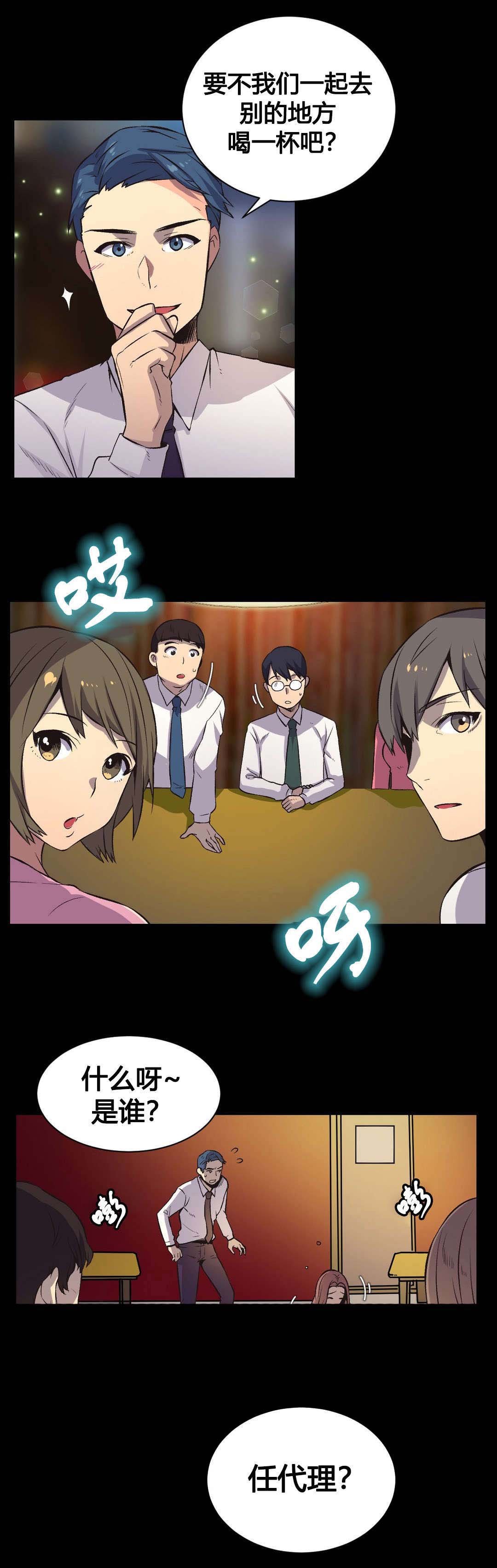 第8章：错过