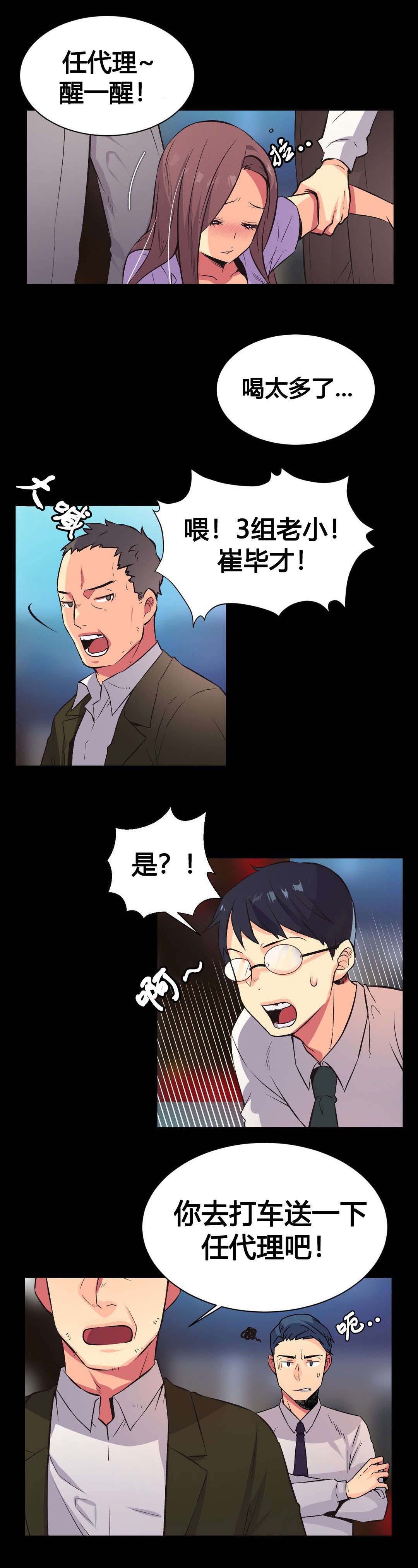第8章：错过