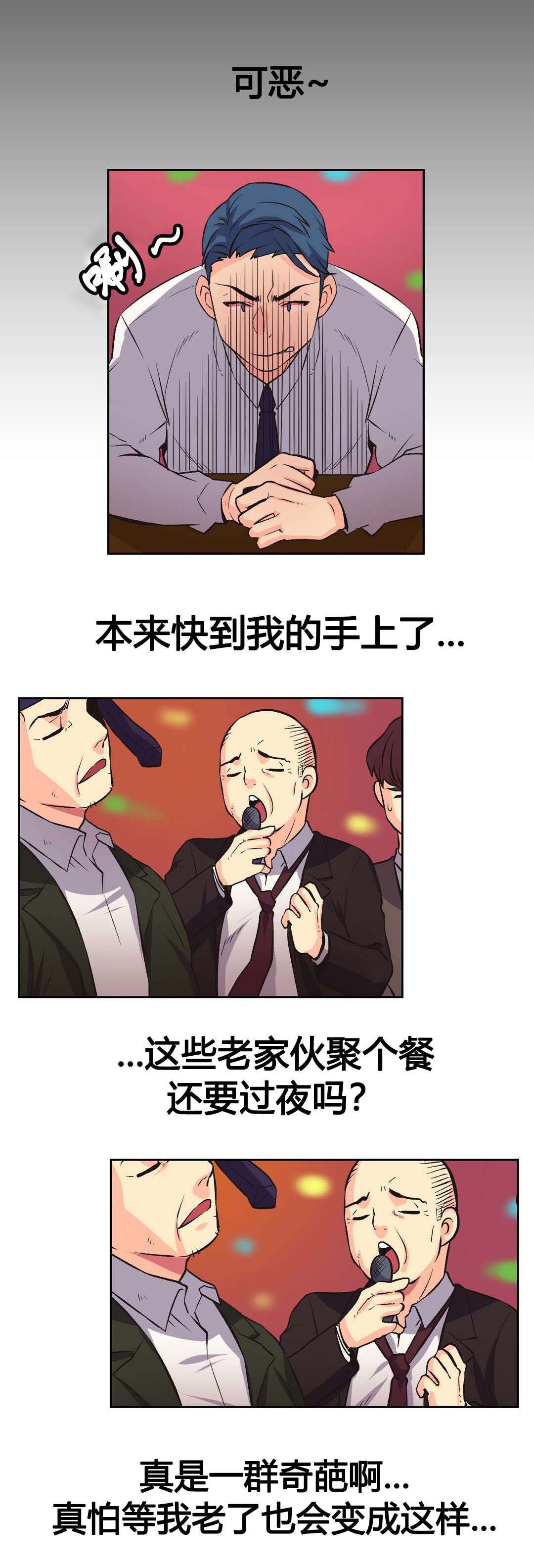 第8章：错过