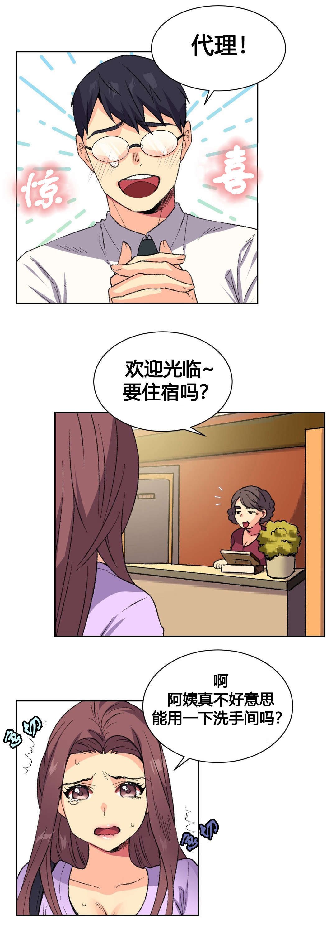 第9章：宾馆