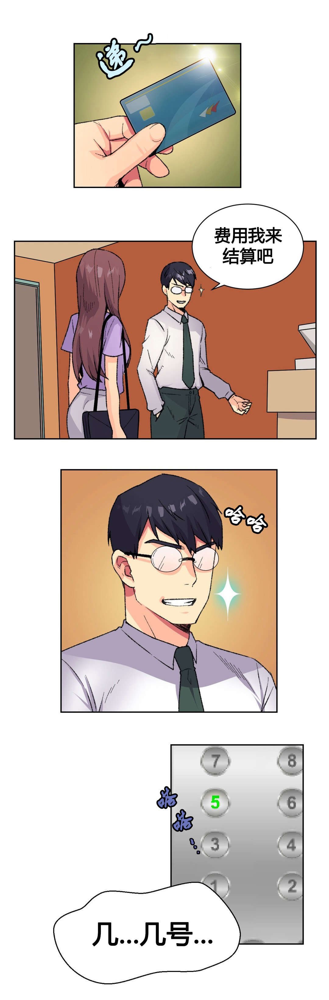 第9章：宾馆
