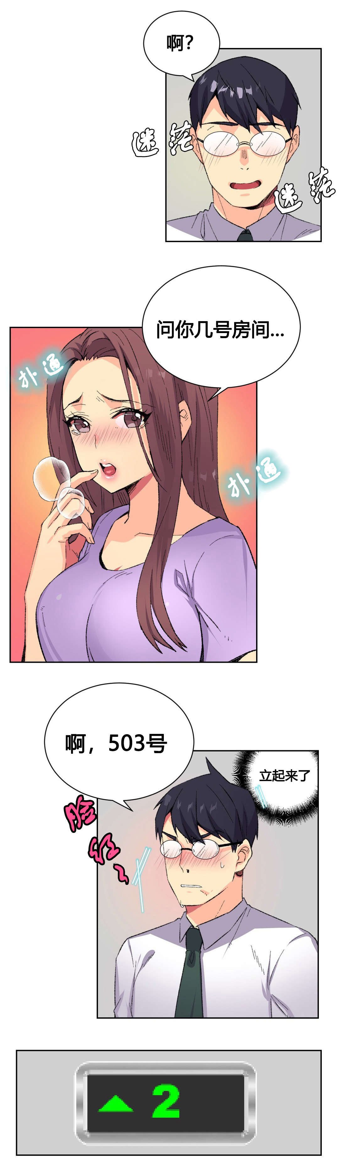 第9章：宾馆