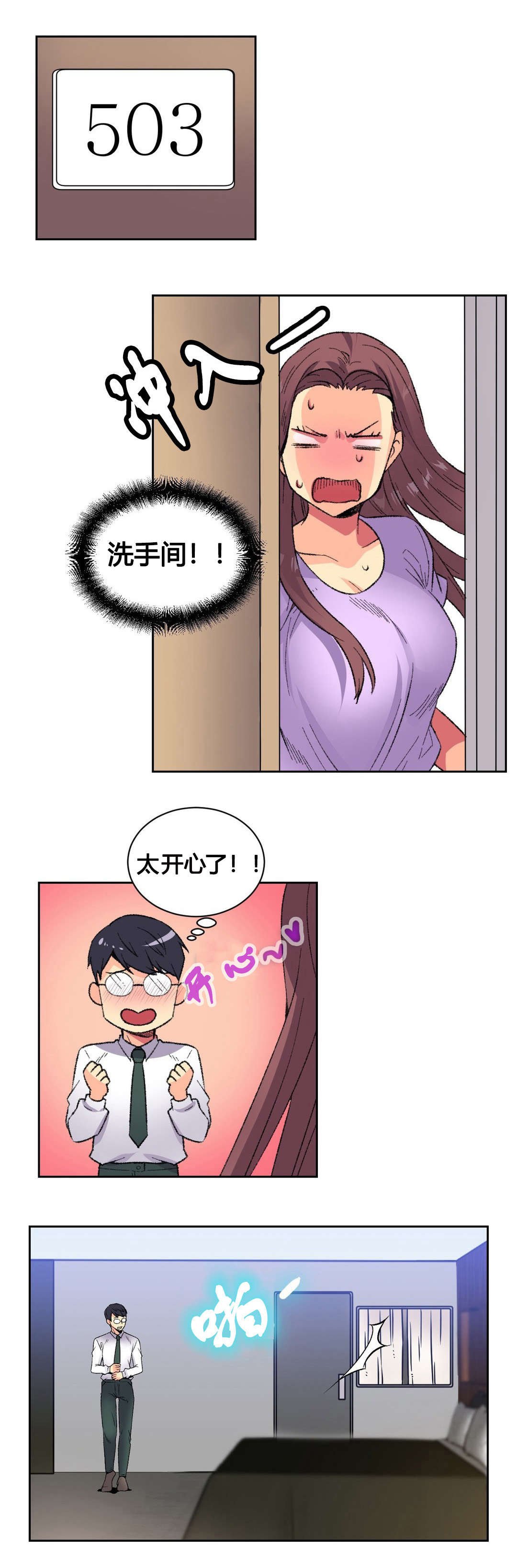 第9章：宾馆