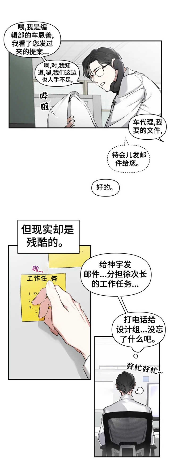 第1章：耀眼的初恋