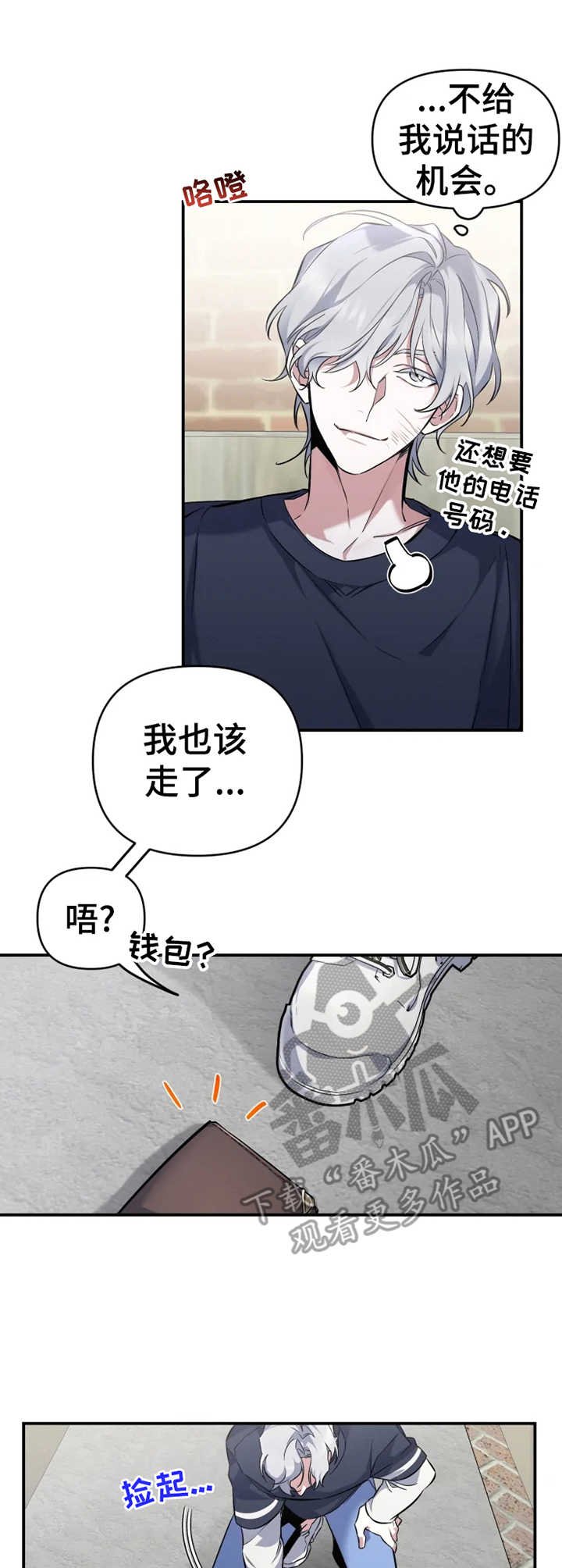 第10章：见义勇为