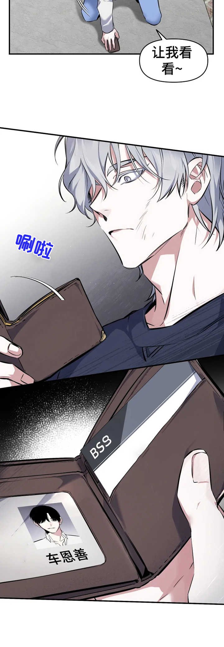 第10章：见义勇为