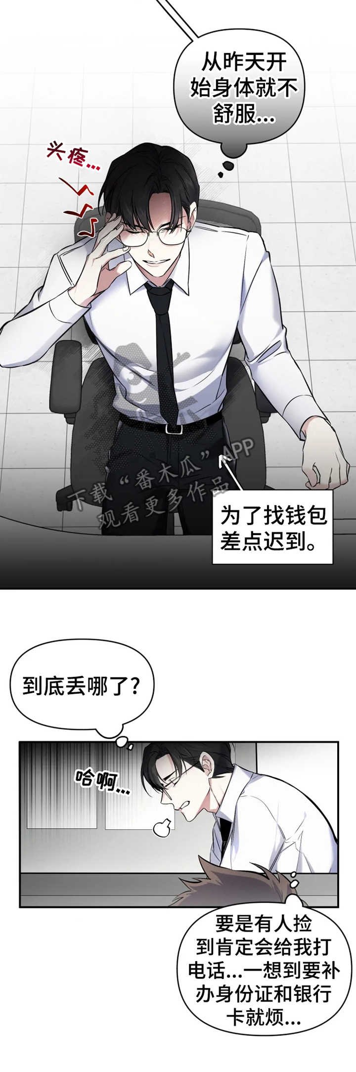 第10章：见义勇为