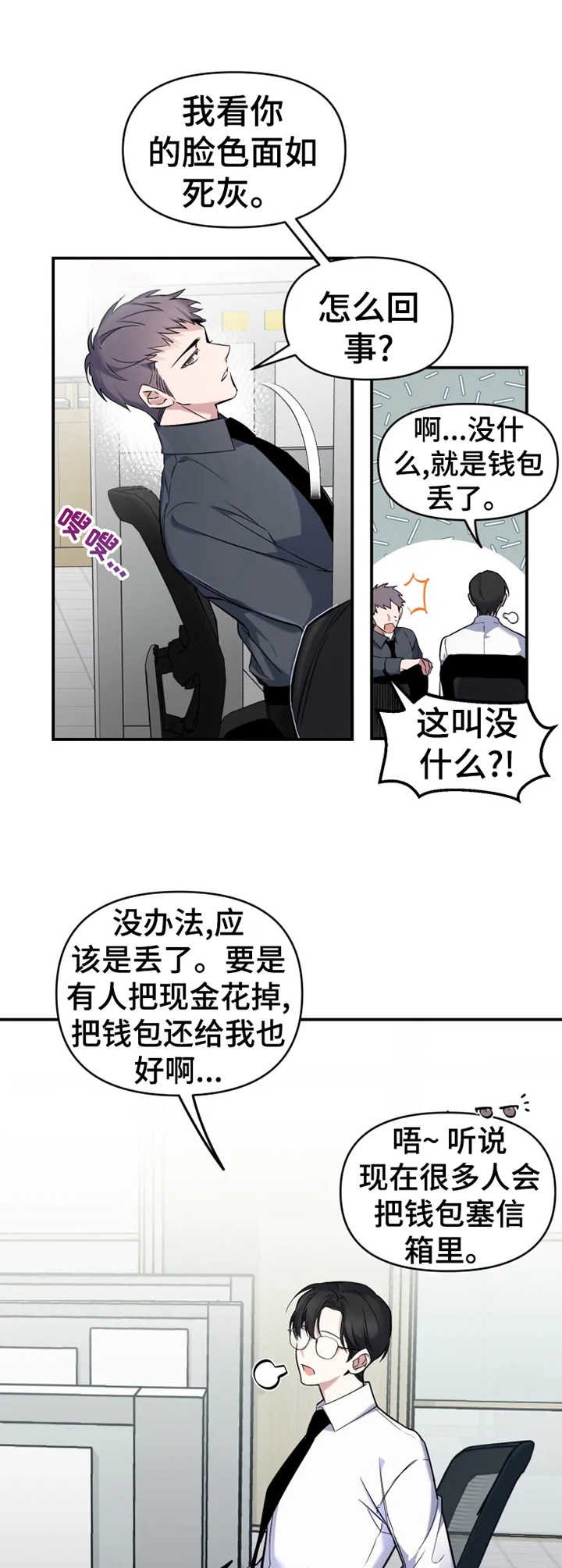 第10章：见义勇为