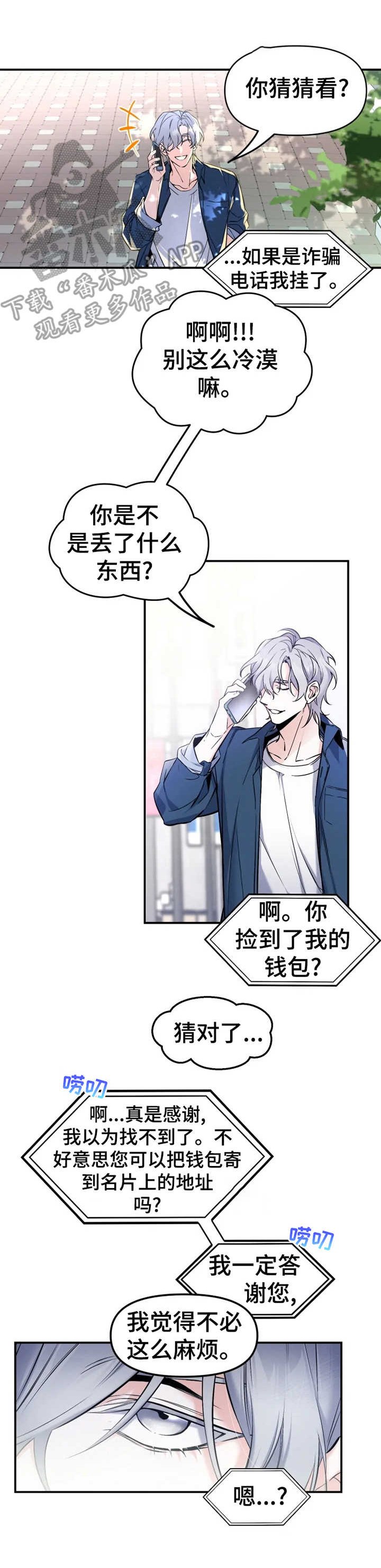 第11章：钱包