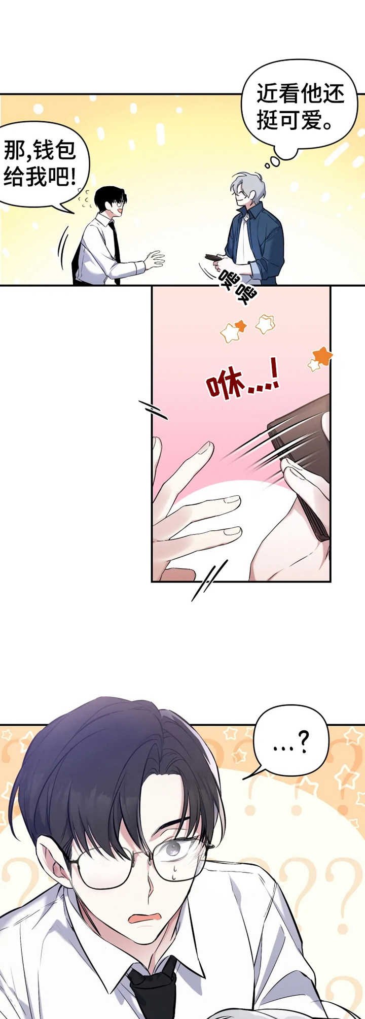 第11章：钱包