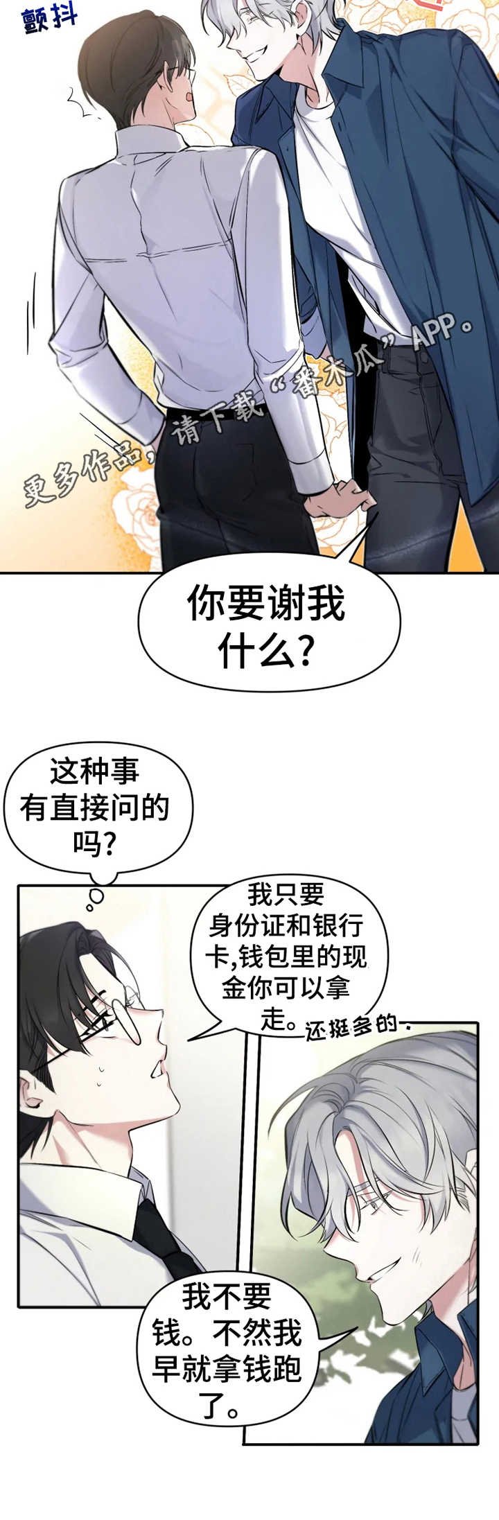 第11章：钱包