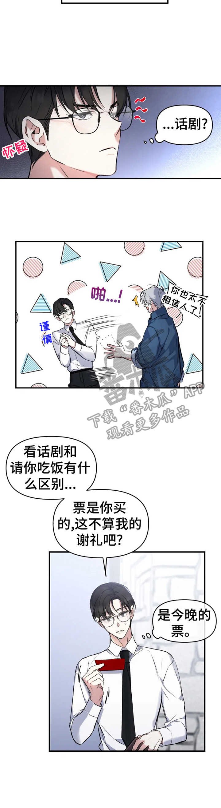 第12章：话剧