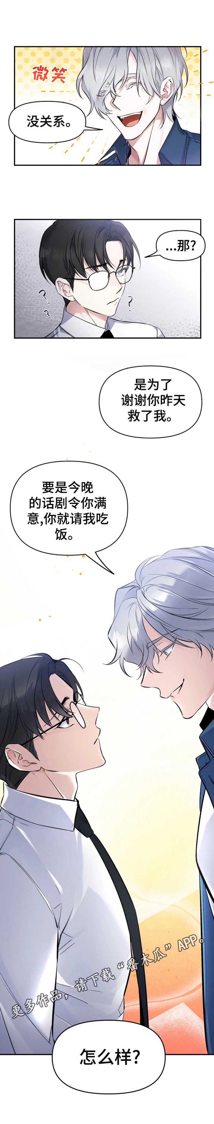 第12章：话剧