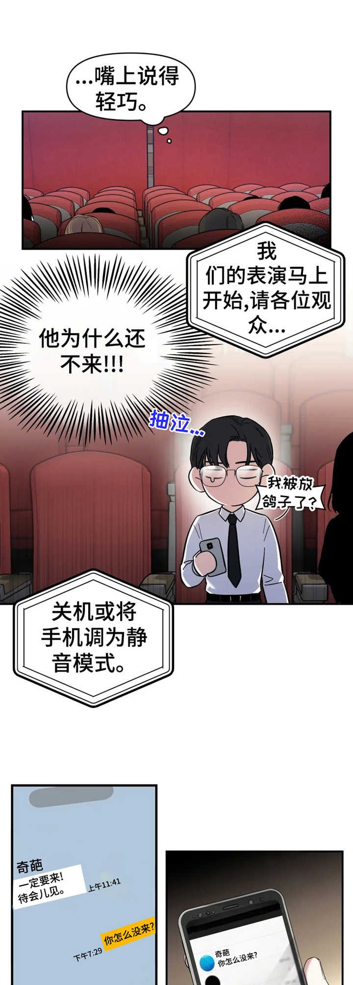 第12章：话剧