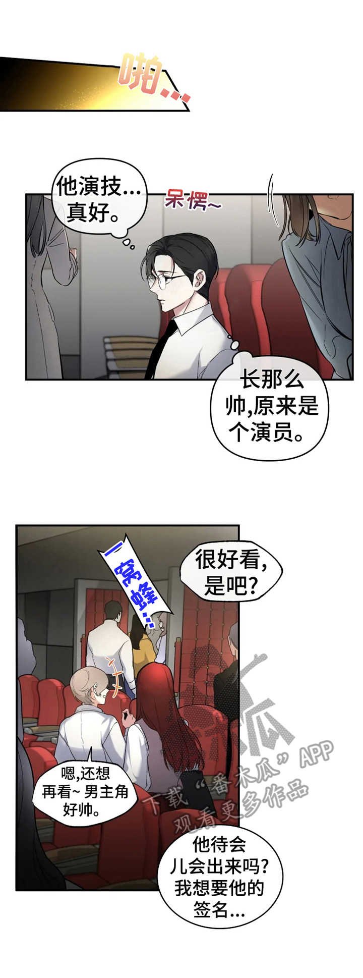 第13章：怪异的举止