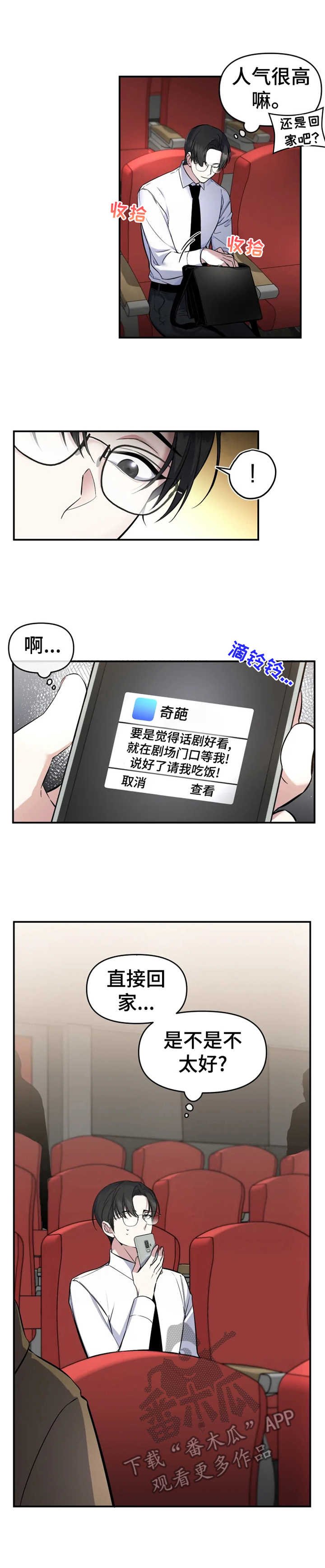 第13章：怪异的举止