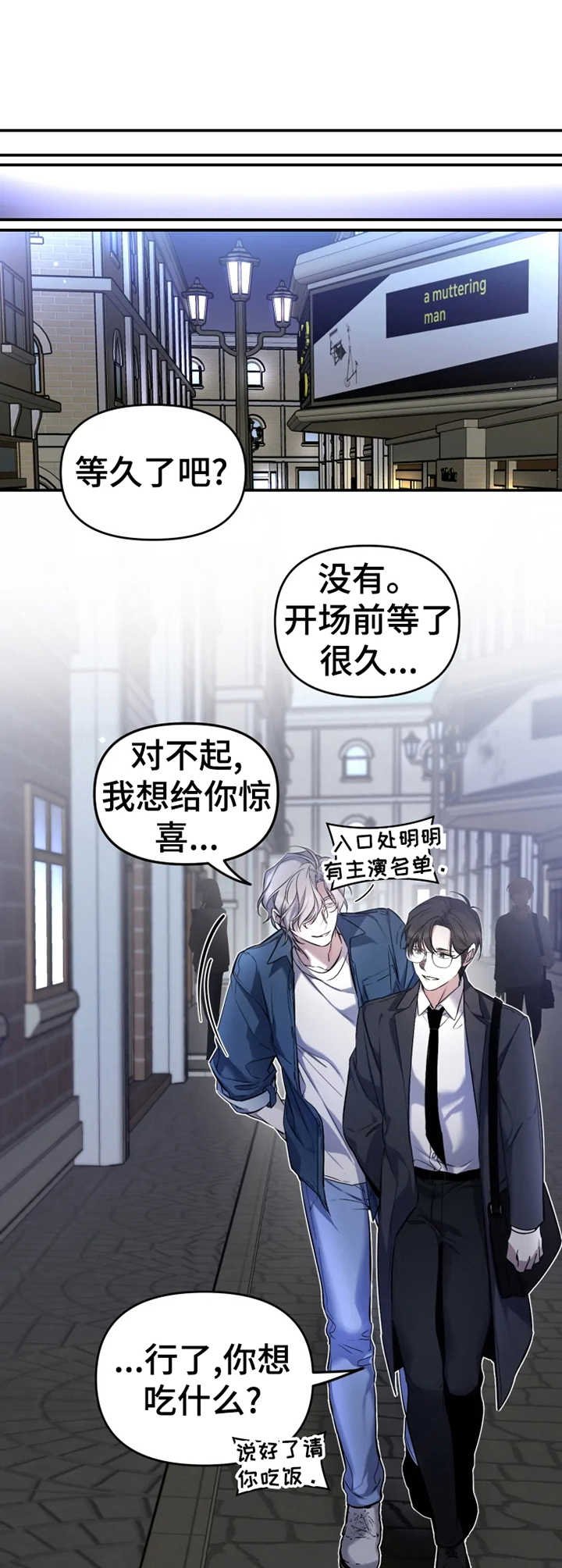第13章：怪异的举止
