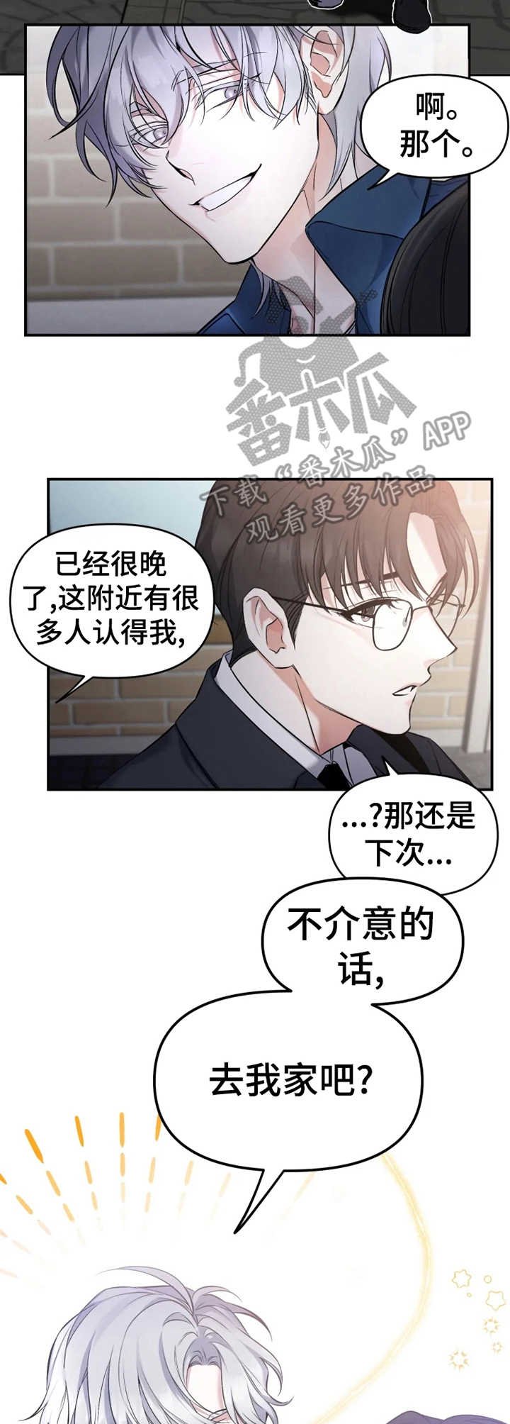 第13章：怪异的举止